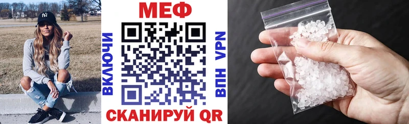 Мефедрон мяу мяу  закладка  Ялта 
